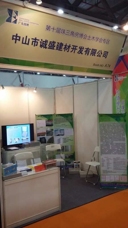 2015年第十届珠三角房博会在广州琶洲隆重举行
